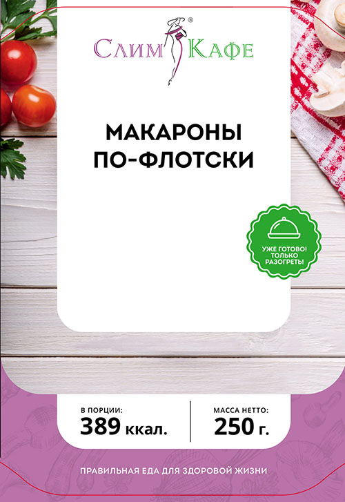 Блюдо №2